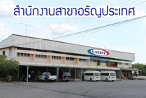 CROSS BORDER & TRANSIT CLEARANCE ขนส่งสินค้าข้ามแดน พม่า ลาว กัมพูชา จีนตอนใต้ เราเป็นที่หนึ่งในด้านการขนส่งสินค้าข้ามแดน-ผ่านแดนไปยังประเทศเพื่อนบ้าน CMLV และมาเลเซีย Custom clearance and transportation service for Myanmar,Lao,Cambodia,Vietnam and Malaysia 02-3320940-9ต่อ1063 064-6565999